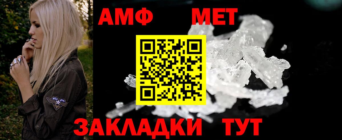 АМФЕТАМИН Розовый Алейск