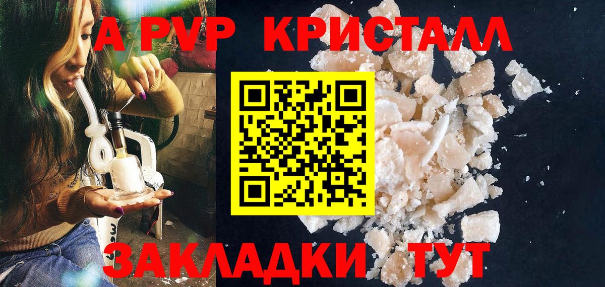 продажа наркотиков  Alpha PVP СК  Вход с VPN  APVP СК  Алейск 