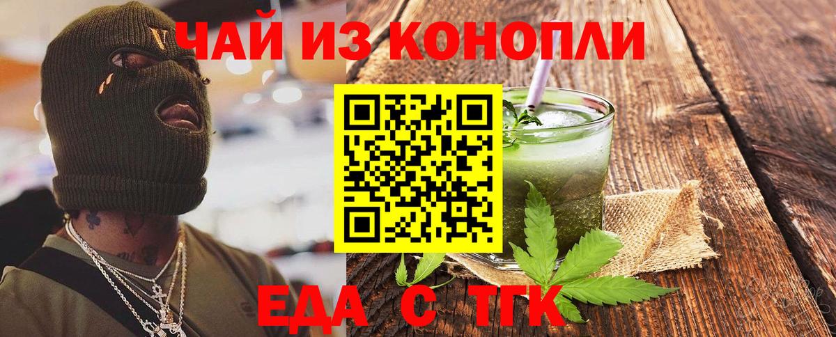 Canna-Cookies конопля  Вход с VPN  Алейск 