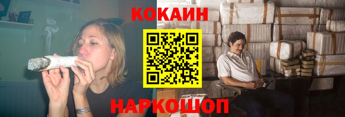 Кокаин FishScale Алейск