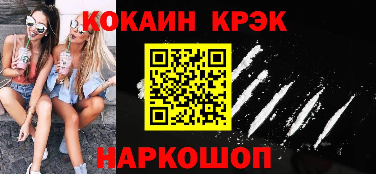 Кокаин Боливия  Вход с VPN  КОКАИН Боливия  Алейск 