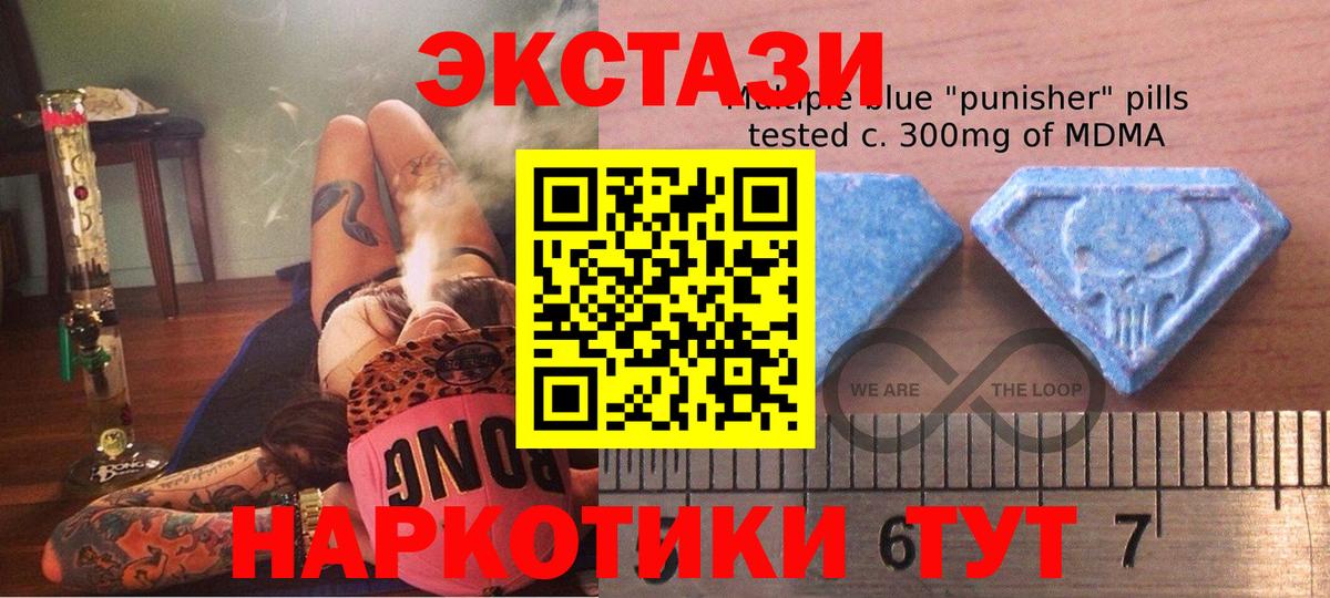 Ecstasy Cube Алейск