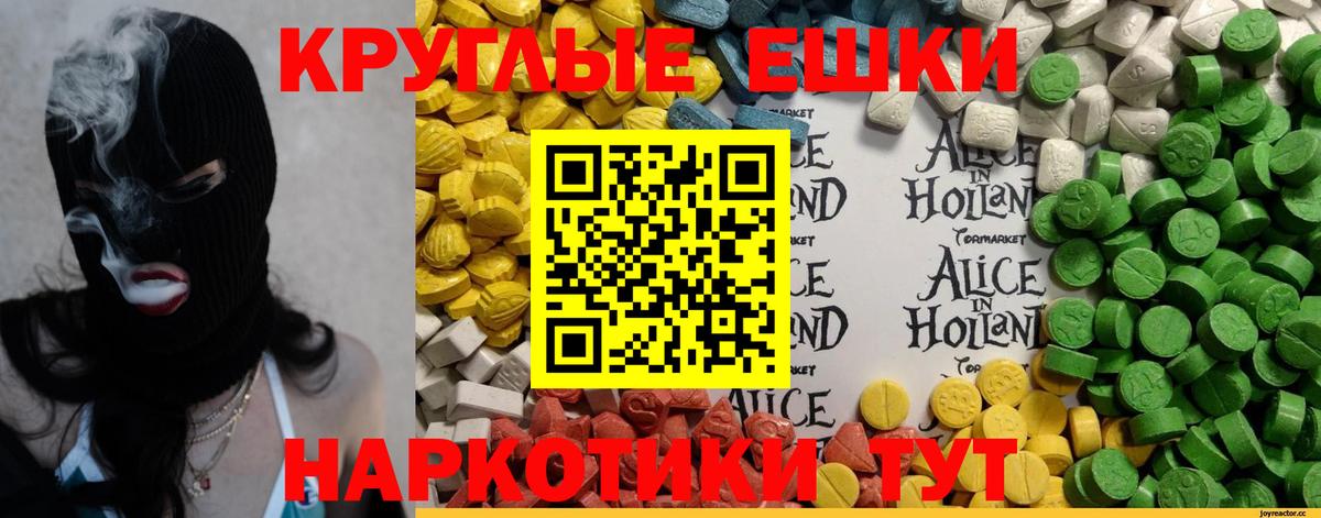 Ecstasy таблы  Ecstasy MDMA  Вход с VPN  ЭКСТАЗИ  Алейск 