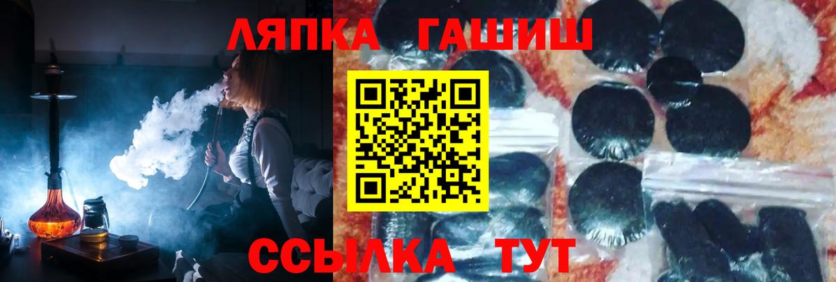 ГАШ VHQ Алейск