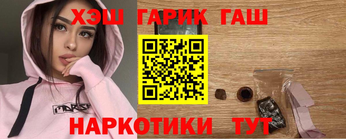 Алейск  Гашиш убойный  Вход с VPN 
