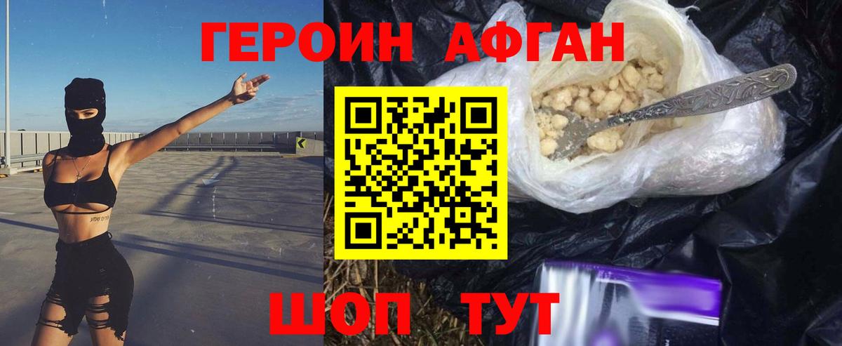 Героин герыч  Героин  Алейск  Вход с VPN 