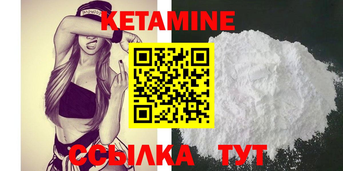 Алейск  Кетамин VHQ  Вход с VPN 