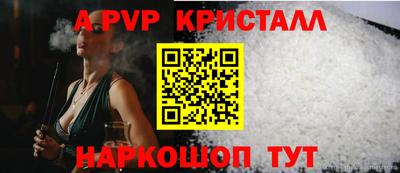 кристаллы Апрелевка