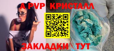 кристаллы Апрелевка