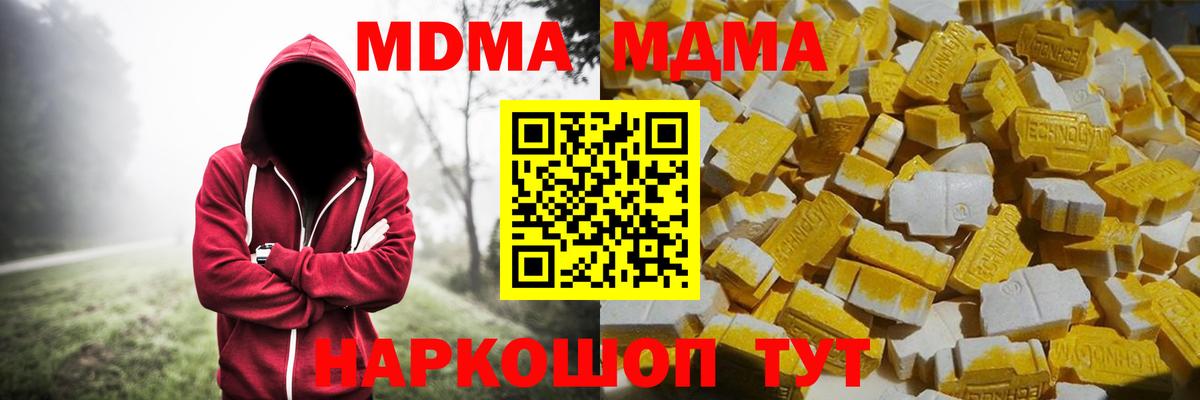 Алейск  MDMA VHQ  Вход с VPN  MDMA  МДМА VHQ 