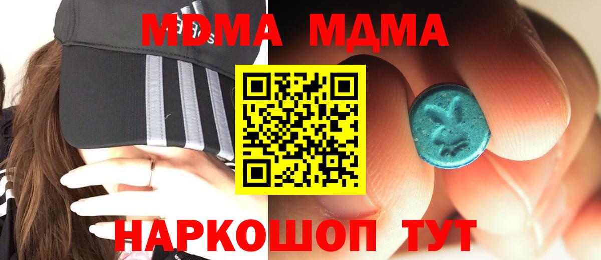 MDMA crystal Алейск