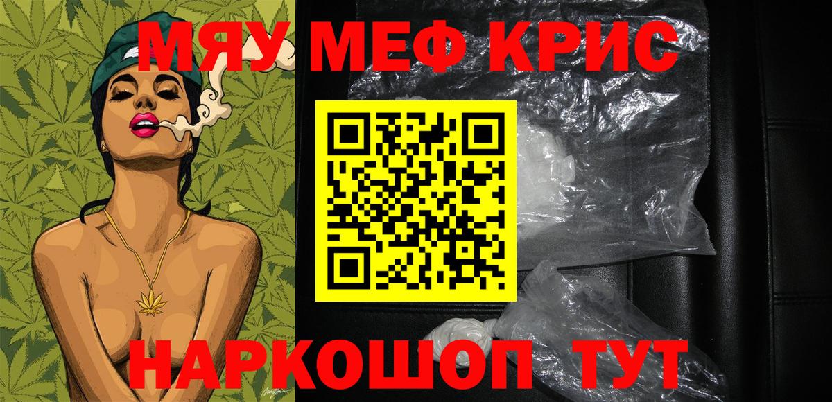 Алейск  Меф mephedrone  МЕФ 4 MMC  МЯУ-МЯУ  omg зеркало  Вход с VPN 