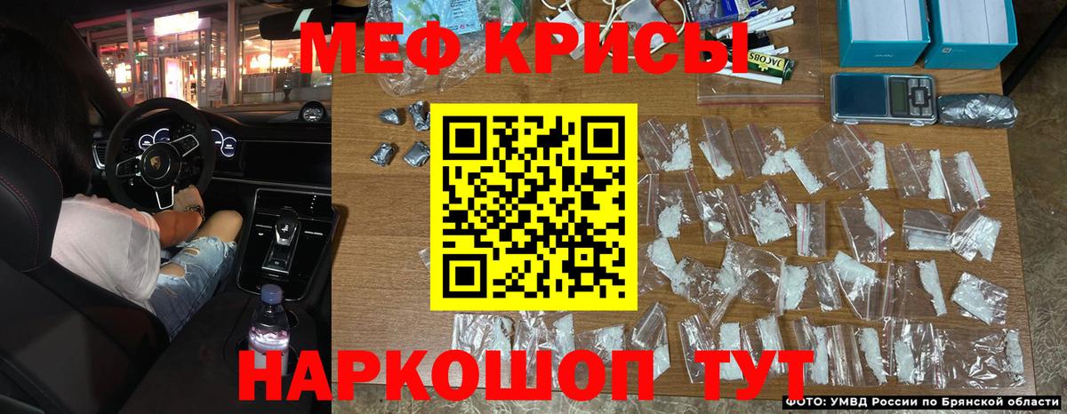 Мефедрон кристаллы Алейск