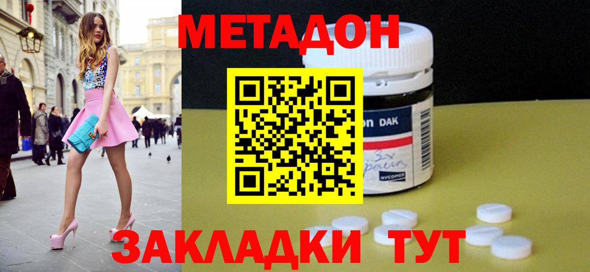 Алейск  Метадон methadone  МЕТАДОН VHQ  Вход с VPN 