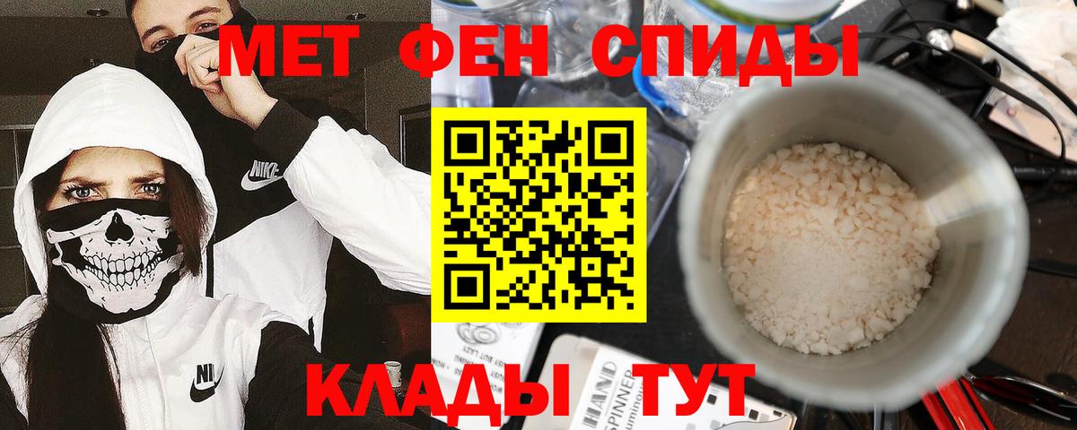 Первитин пудра Алейск