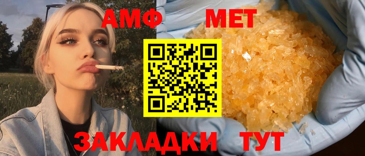 Первитин мет  Вход с VPN  Алейск 