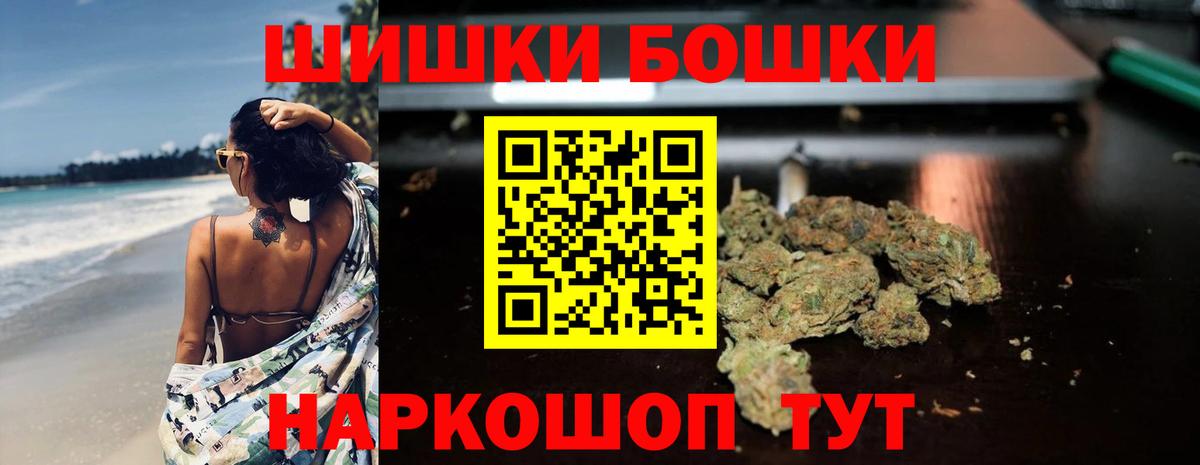 Бошки Шишки Ganja Алейск
